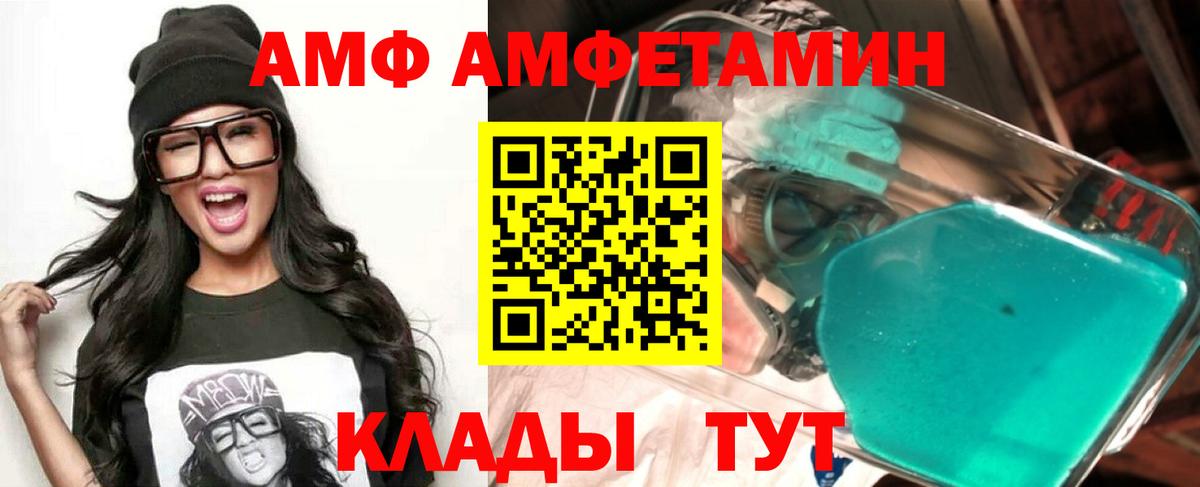 АМФ  АМФ VHQ  Вход с VPN  Первоуральск 