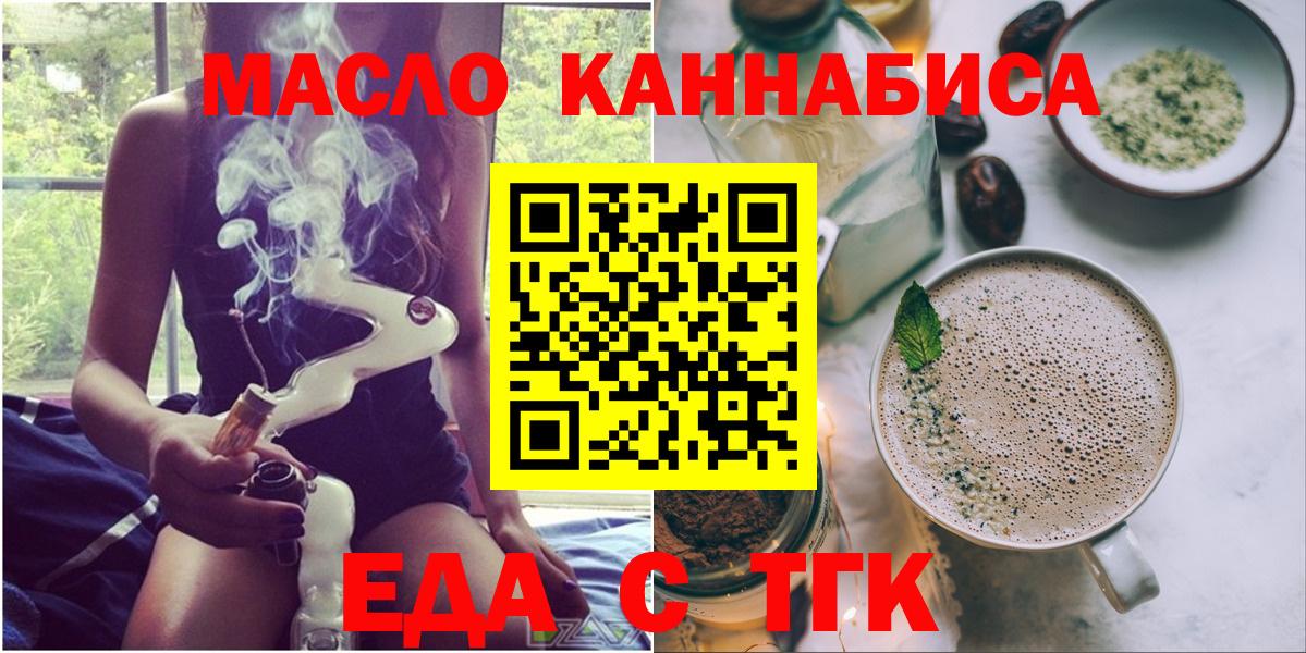 Первоуральск  Cannafood конопля  Вход с VPN 