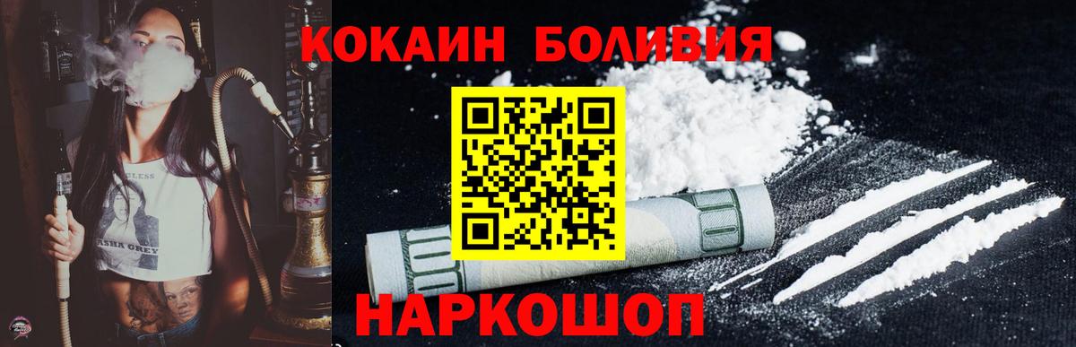 COCAIN Fish Scale  COCAIN  Первоуральск  Вход с VPN 