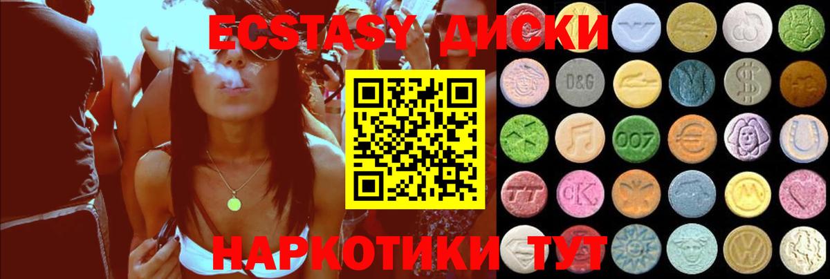 Экстази Philipp Plein  Вход с VPN  нарко площадка какой сайт  Ecstasy DUBAI  Первоуральск 