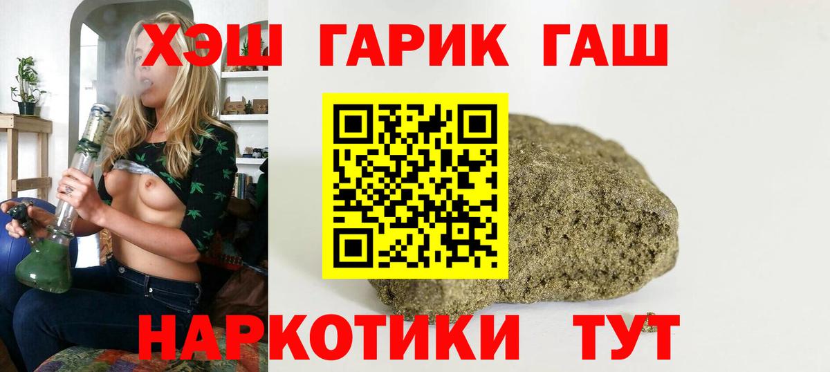 ГАШ индика сатива Первоуральск