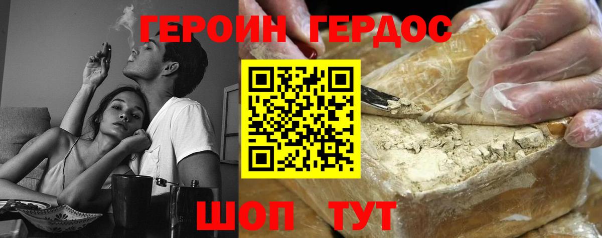 Первоуральск  Героин хмурый  Вход с VPN 