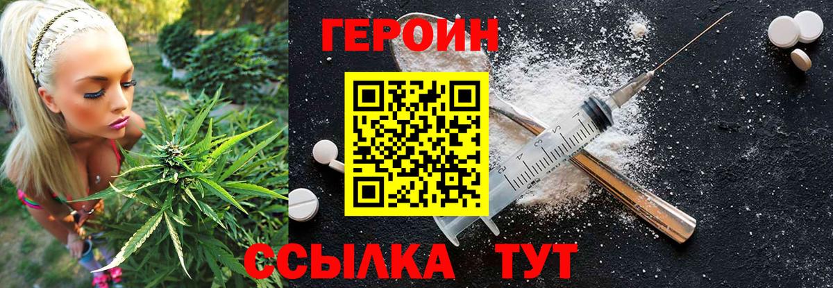 Героин хмурый Первоуральск