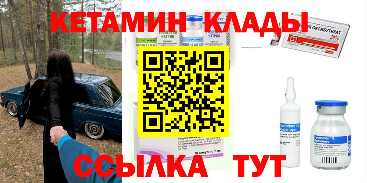 КЕТАМИН ketamine  Вход с VPN  Кетамин ketamine  блэк спрут как зайти  Первоуральск 