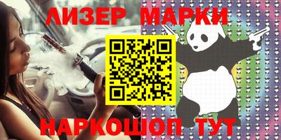 стафф Партизанск