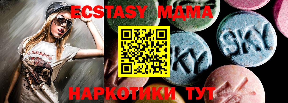 МДМА  МДМА кристаллы  Первоуральск  Вход с VPN  МДМА кристаллы 
