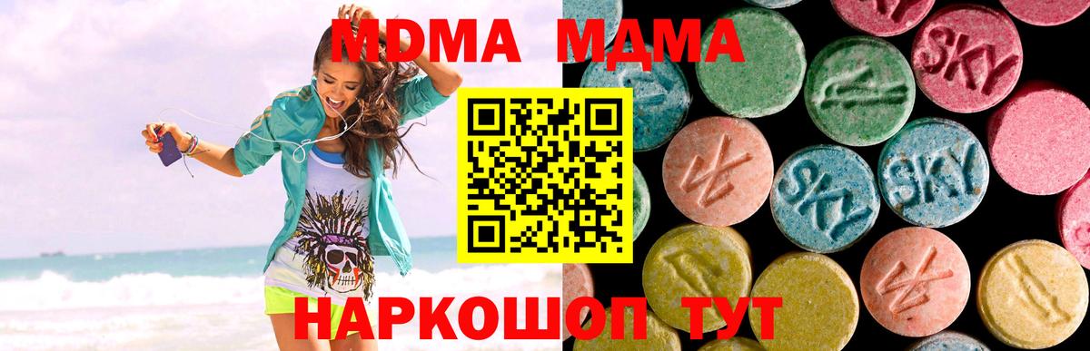 МДМА молли Первоуральск
