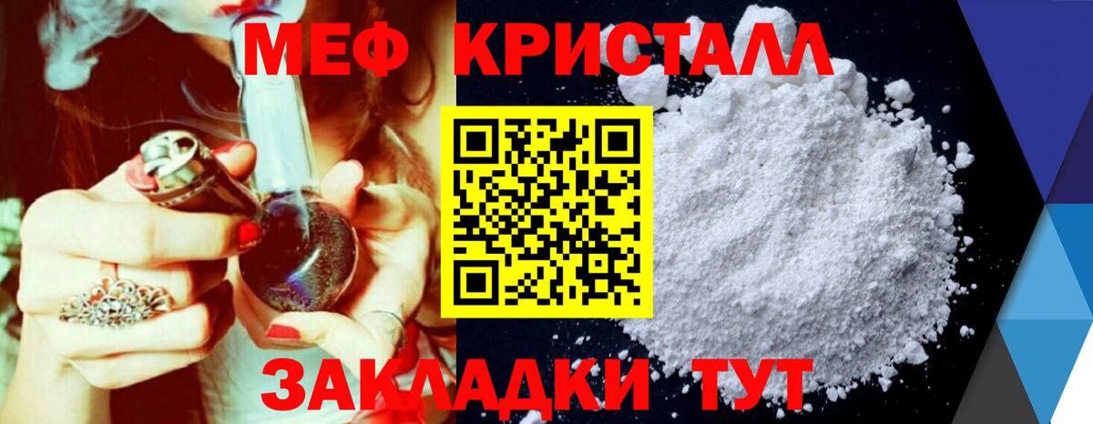 МЕФ mephedrone  Вход с VPN  Мефедрон mephedrone  МЯУ-МЯУ  Первоуральск 
