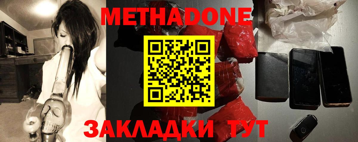 МЕТАДОН белоснежный  Метадон мёд  Вход с VPN  Первоуральск 