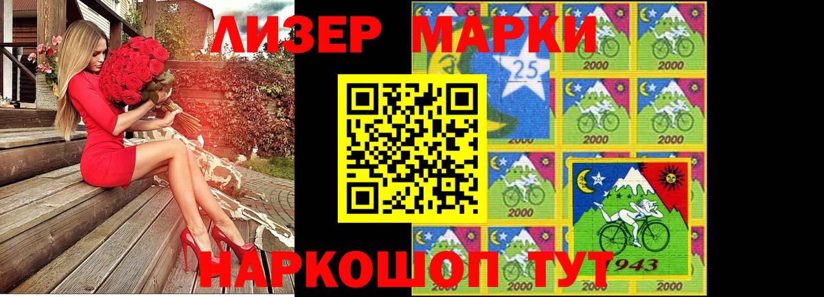 Наркотические марки 1,8мг Первоуральск