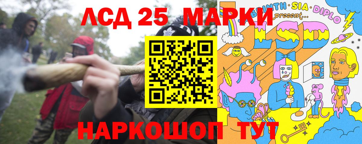 Первоуральск  Марки N-bome 1,5мг  Вход с VPN 